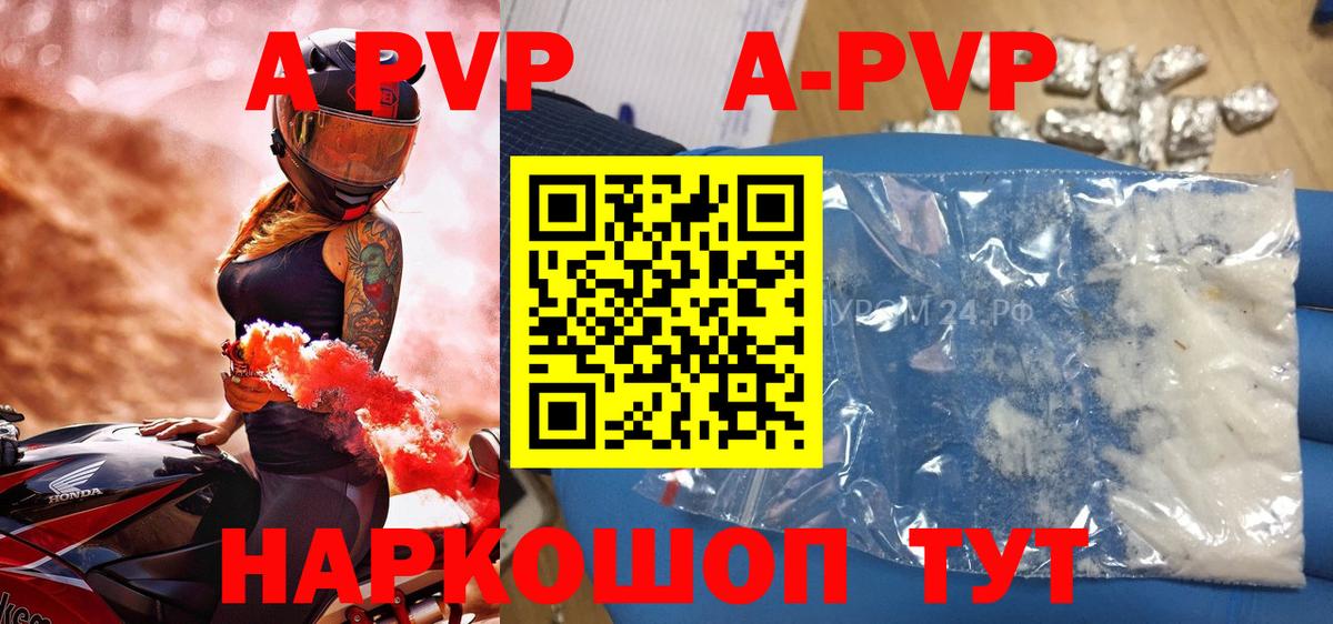 А ПВП VHQ  сколько стоит  Бузулук  Alfa_PVP СК  Вход с VPN 