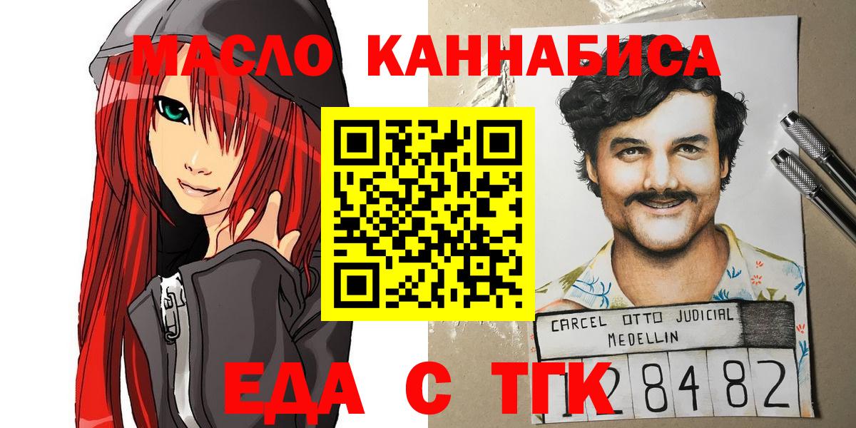 Бузулук  Печенье с ТГК конопля  Вход с VPN 