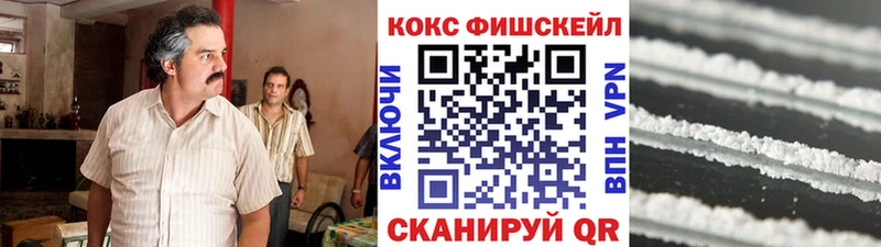 КОКАИН Fish Scale  Бузулук 