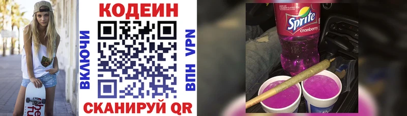 купить наркотик  Бузулук  Кодеин Purple Drank 