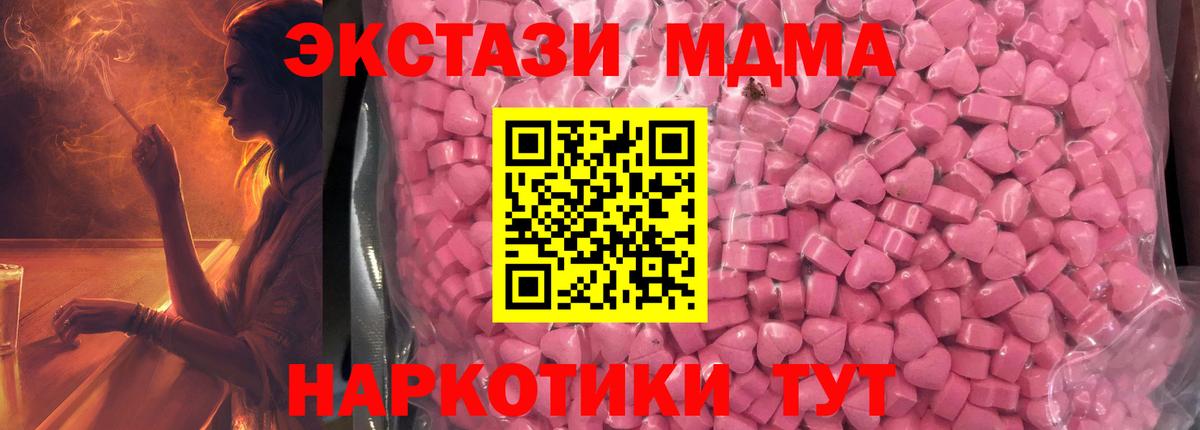 ЭКСТАЗИ TESLA  Вход с VPN  Бузулук  Экстази 250 мг 