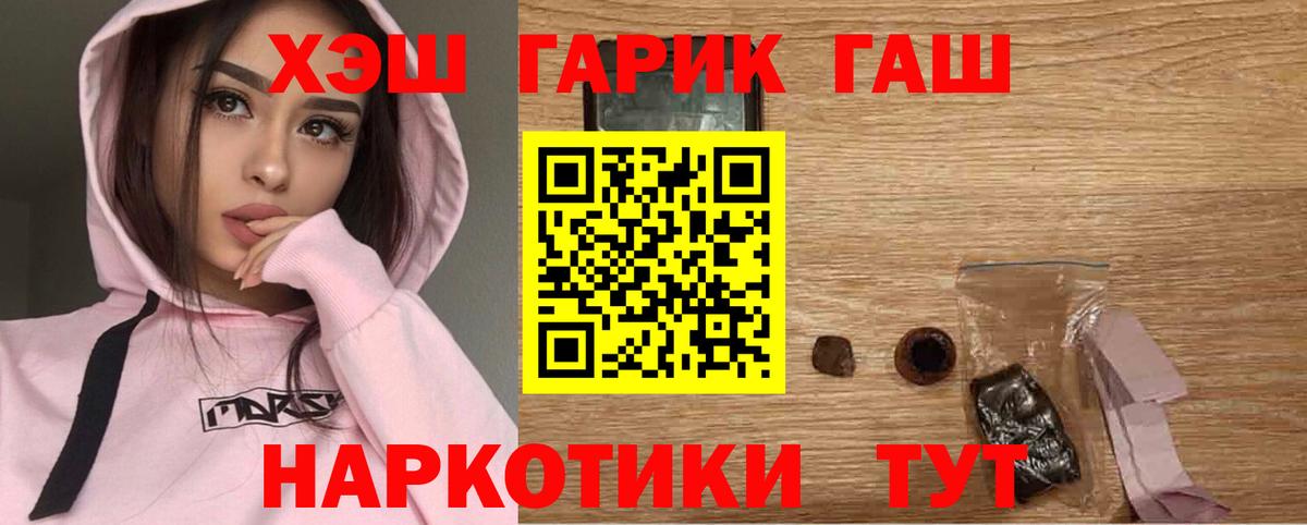 ГАШИШ ice o lator Бузулук