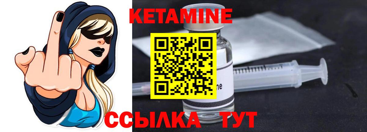 Бузулук  Кетамин VHQ  КЕТАМИН VHQ  Вход с VPN 