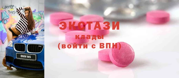 ECSTASY Белоозёрский