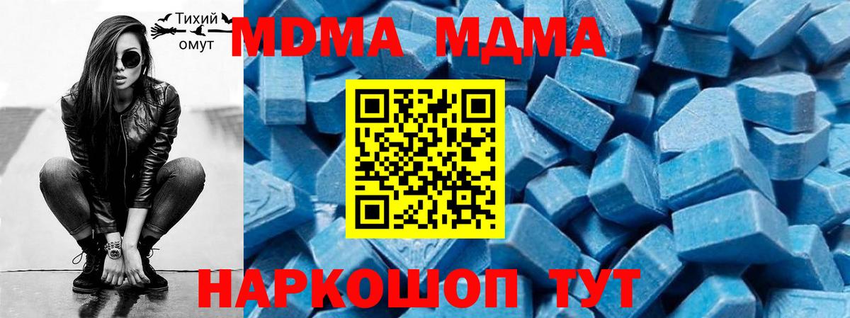 МДМА Molly Бузулук