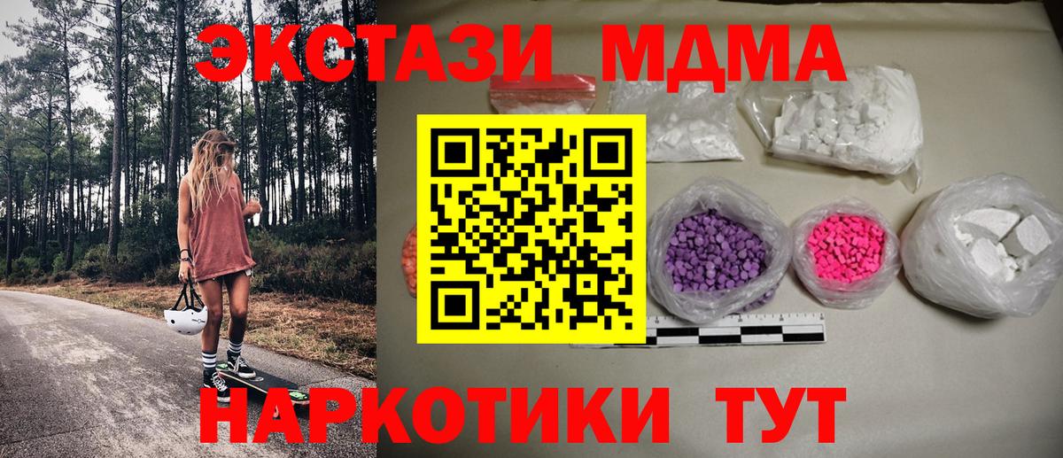 MDMA кристаллы  МДМА  Бузулук  Вход с VPN 
