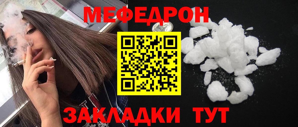 Меф  hydra маркетплейс  купить закладку  Меф VHQ  Бузулук  Вход с VPN 