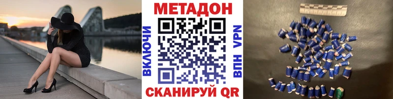 МЕТАДОН мёд  где найти   Бузулук 