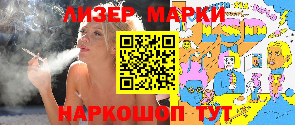Марки NBOMe 1500мкг Бузулук